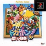 Dokapon! Ikari no Tekken icon