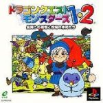 Dragon Quest Monsters 1 & 2 – Hoshifuri no Yuusha to Bokujou no Nakamatachi icon