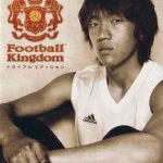 Football Kingdom icon