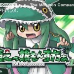 Moemon Emerald